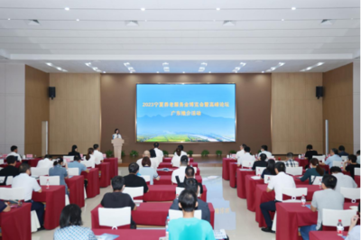 2023宁夏养老服务业博览会暨高峰论坛广东推介会成功举办 搭建东西协作桥梁，共绘银发经济蓝图